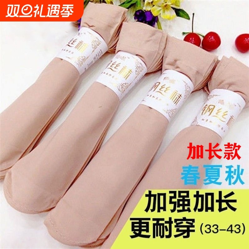 男女春夏秋款加长钢丝袜防勾丝薄款面膜短丝袜中筒袜子女天鹅耐穿