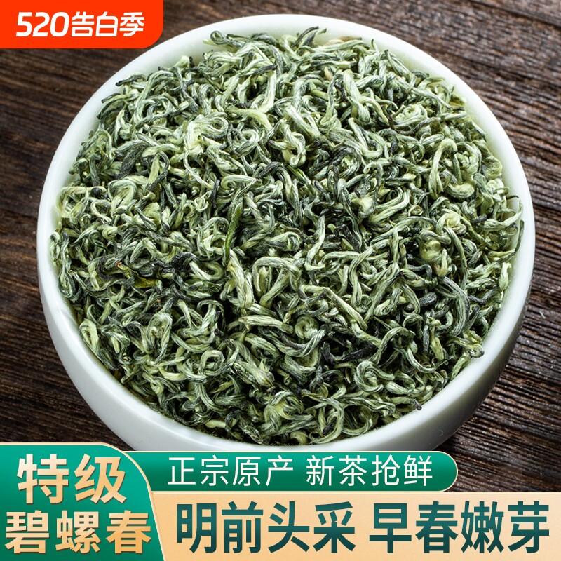 苏州原产明前碧螺春绿茶花果香特级浓香型春茶散装罐装茶叶炒青