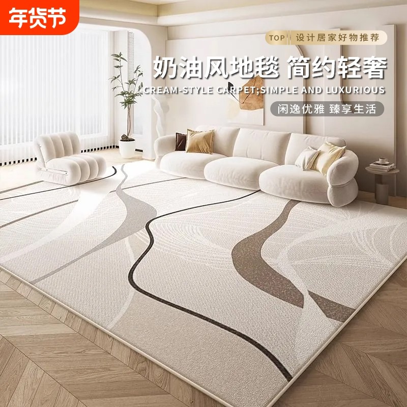 奶油法式客厅地毯2025新款高级感免洗可擦沙发卧室地垫防滑大面积