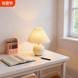 北欧陶瓷百褶台灯北欧ins风卧室床头灯网红灯少女温馨喂奶小夜灯
