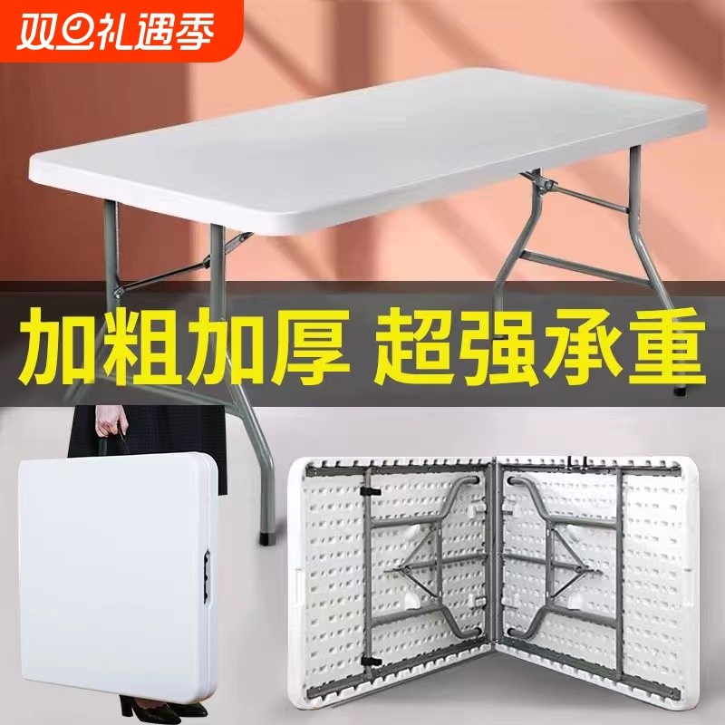 可折叠桌便携式简易长方形家用餐桌户外摆摊小户型吃饭桌子伸缩
