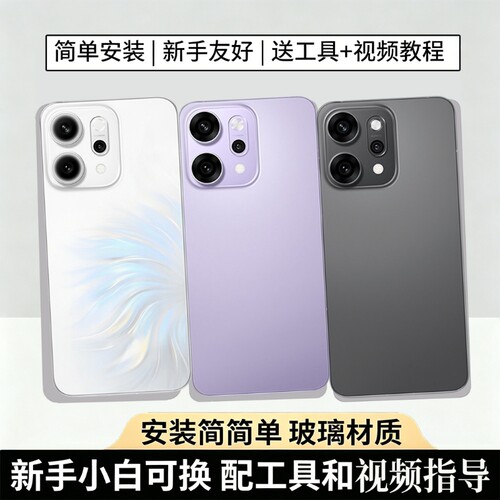 适用于OPPORENO14/pro后盖玻璃