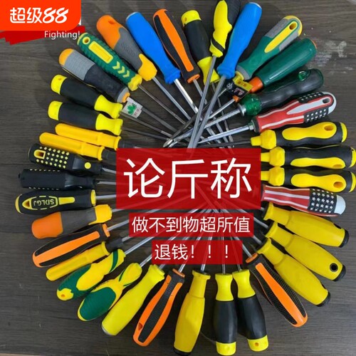 十字螺丝批处理全新|千人加购