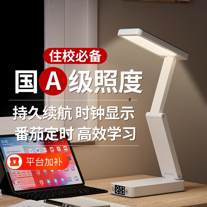 充电台灯护眼便携式折叠台灯阅读灯写字灯防近视桌面大学生电池