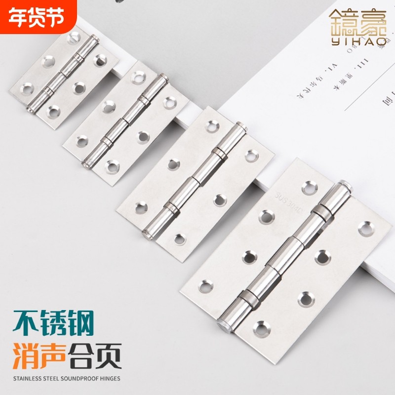 不锈钢小合页橱柜木门消声铰链折页门窗静音加厚平开合页,基础建材,普通型合页,淘宝优惠券,粉丝福利购,淘宝优惠卷