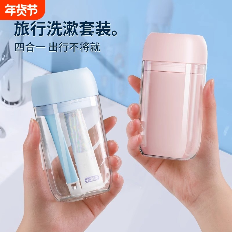 旅行洗漱套装漱口杯子牙膏牙杯三件套洗漱杯便携式折叠牙刷旅行装,家庭/个人清洁工具,洗漱杯,淘宝优惠券,粉丝福利购,淘宝优惠卷