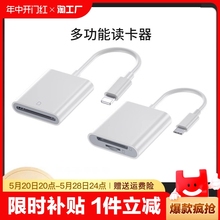 USB3.0读卡器高速多功能多合一sd内存卡tf转换器typec电脑插卡u盘一体otg车载通用单反ccd相机行车记录仪手机