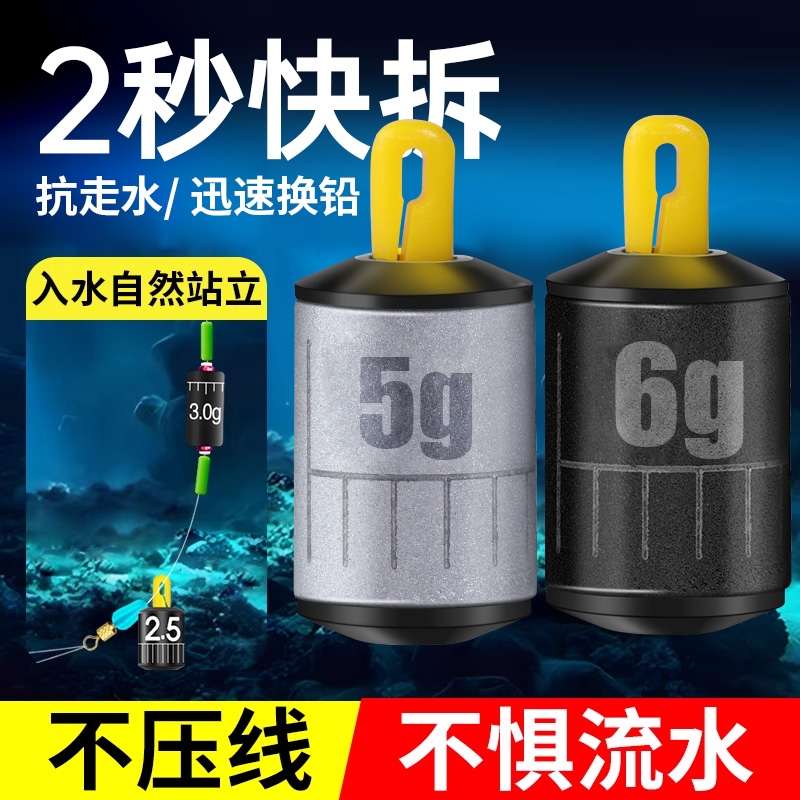 可拆卸新型跑铅坠子线跑铅铅皮座钓鱼专用滑动抗流水快挂跑铅扣