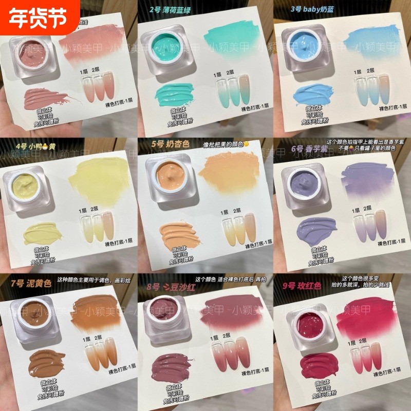 小颖美甲拍拍胶渐变腮红高罐装胶指甲油彩绘夏日薄荷海绵免洗底胶,彩妆/香水/美妆工具,甲油胶,淘宝优惠券,粉丝福利购,淘宝优惠卷