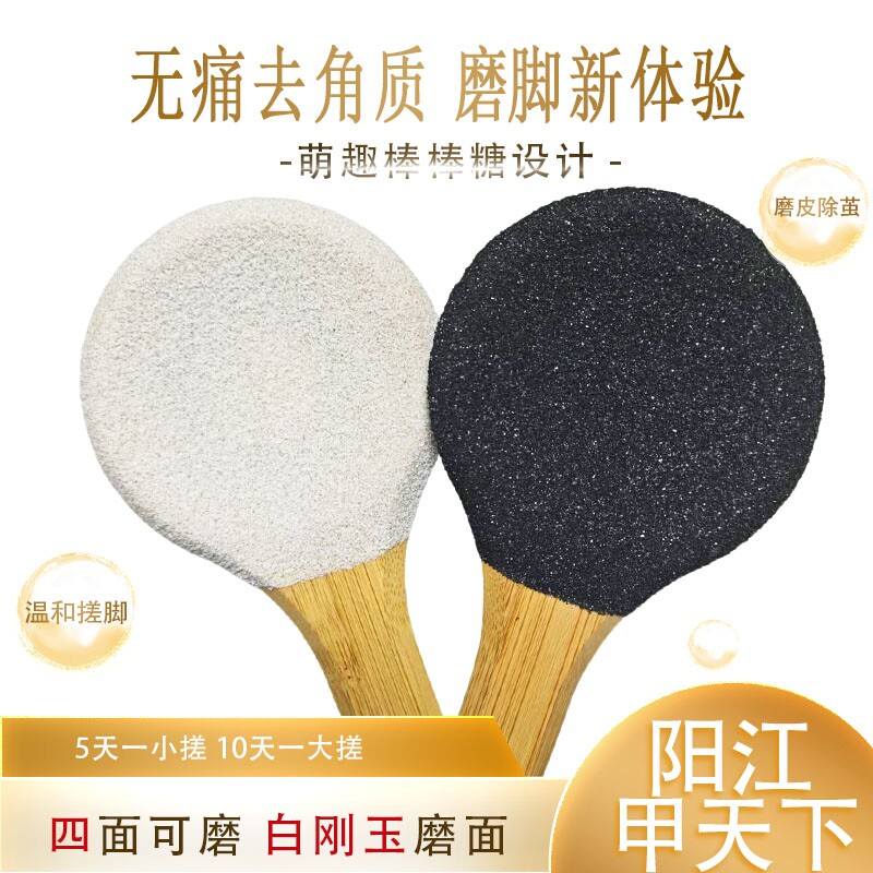 搓脚板磨脚神器去死皮老茧家用刮脚后跟磨脚石去脚皮打磨器去角质