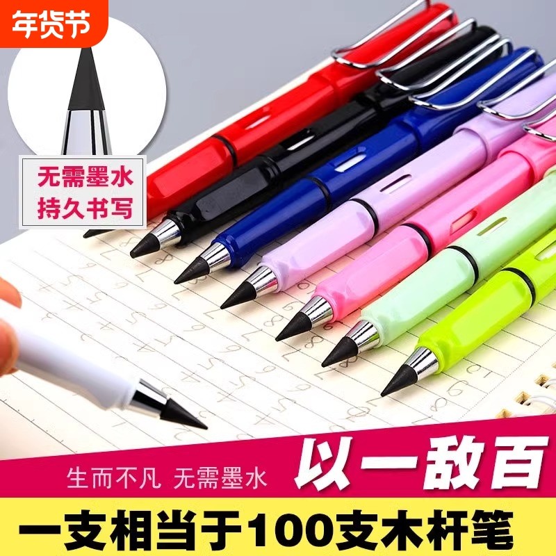 黑科技不用削铅笔免削写不完永恒铅笔学生正姿钢笔式写字铅笔笔帽不用削铅笔无墨水学生永恒正姿写铅,文具电教/文化用品/商务用品,铅笔/自动铅笔,淘宝优惠券,粉丝福利购,淘宝优惠卷
