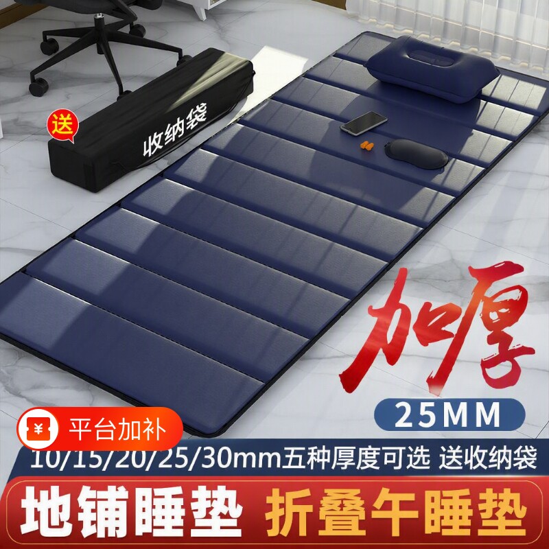办公室午休折叠垫子睡垫单人便携打地铺床垫防潮午睡地垫榻榻米