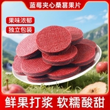 蓝莓桑葚山楂100g*3包独立包装  6.93元包邮