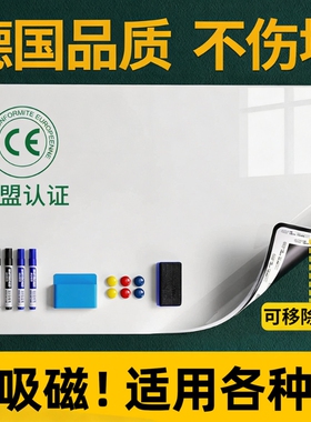 白板墙贴可移除磁性办公室画板
