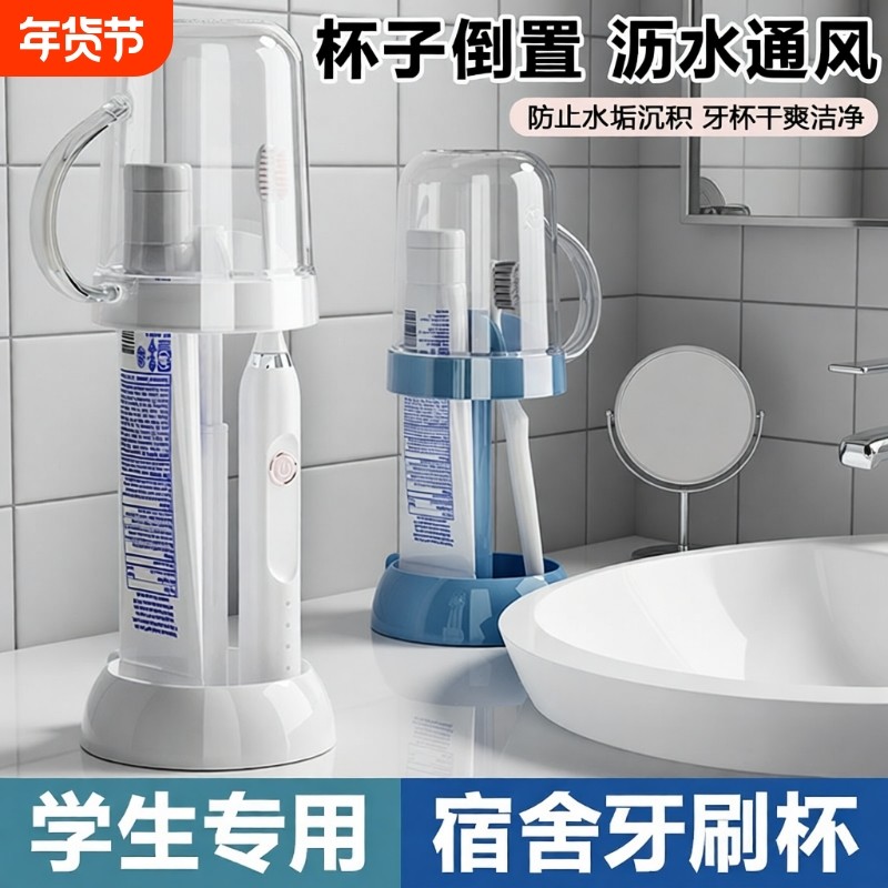 学生宿舍刷牙杯子漱口杯洗漱用品套装电动牙刷置物架牙膏收纳沥水,家庭/个人清洁工具,洗漱杯,淘宝优惠券,粉丝福利购,淘宝优惠卷