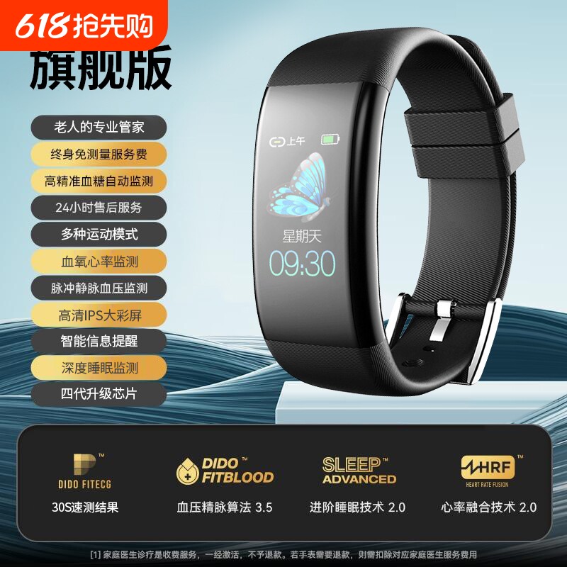 无费用高精准无创血糖监测血压血氧心率睡眠多功能智能通话手环