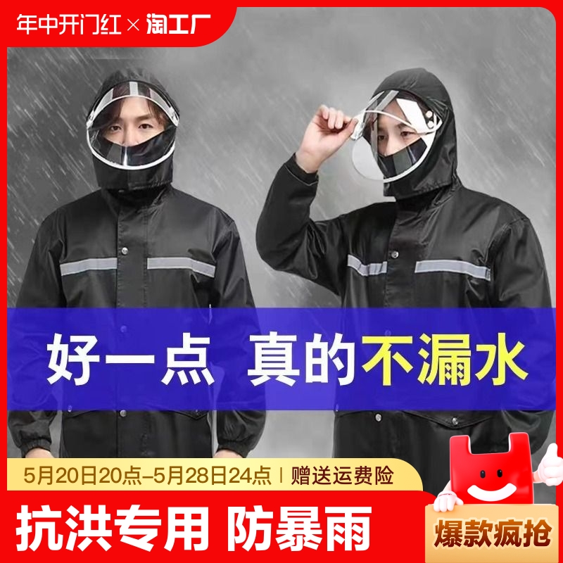 雨衣雨裤套装男款骑行电动分体外卖骑手专用长款全身防暴雨防雨