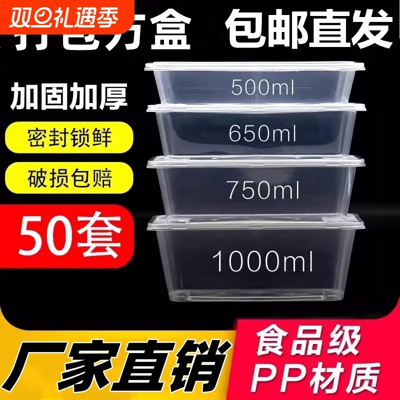 一次性打包盒长方形带盖耐高温
