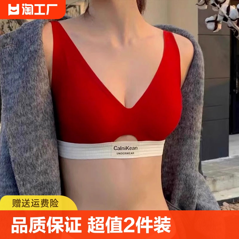 无痕内衣女本命年新娘收副乳大胸显小聚拢薄款文胸套罩杯乳胶固定