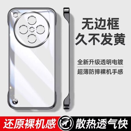 适用oppoFindx8手机壳新款Findx7pro透明无边框FindX8s电镀超薄FindX8Ultra保护套四角防摔x6散热男女款硬壳