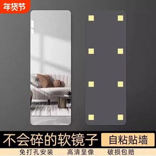 软镜子贴墙自粘亚克力穿衣镜全身家用高清墙面粘贴镜面贴纸试衣镜