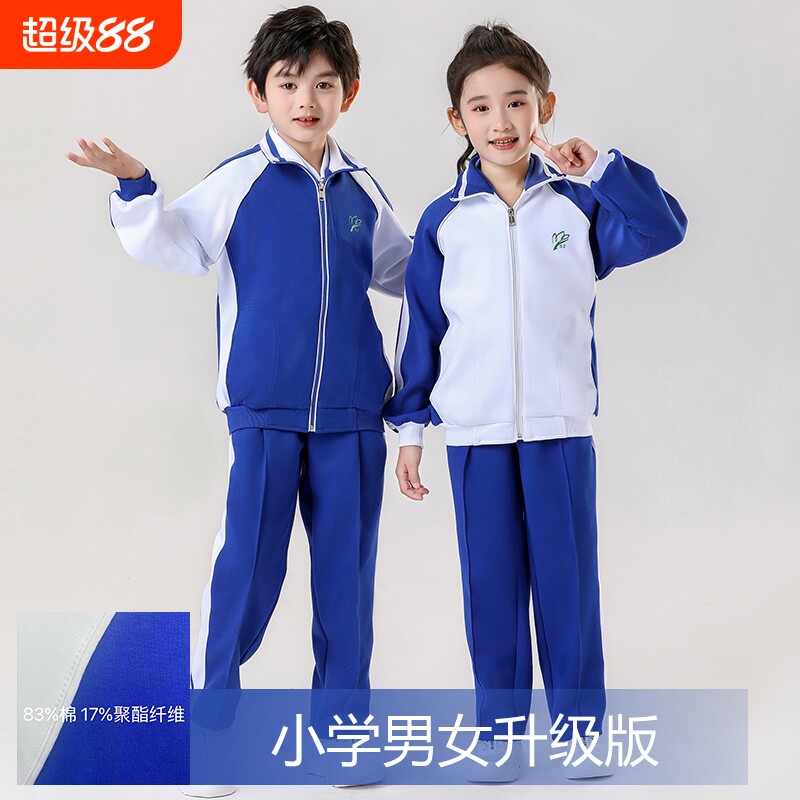 蓝心蓝语深圳校服小学生春秋季翻领长袖外套长裤拼色校服书城同款
