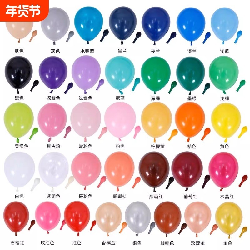 加厚10寸彩色气球结婚儿童生日装饰场景布置蓝色粉色玫红色乳胶,节庆用品/礼品,气球,淘宝优惠券,粉丝福利购,淘宝优惠卷