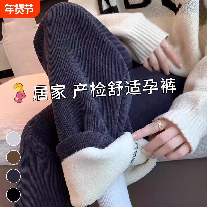 孕妇裤子孕妇装冬装秋冬加绒加厚保暖阔腿裤外穿2025新款不勒肚子