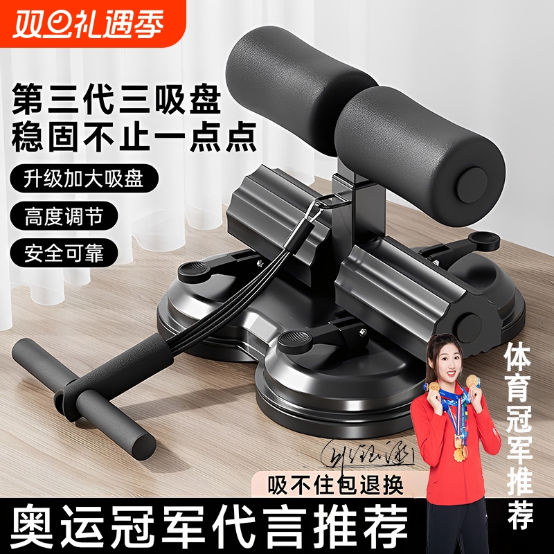 多功能家用仰卧起坐|432人收藏