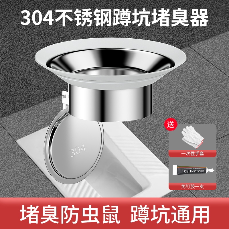 卫生间蹲坑防臭器堵厕所洞神器