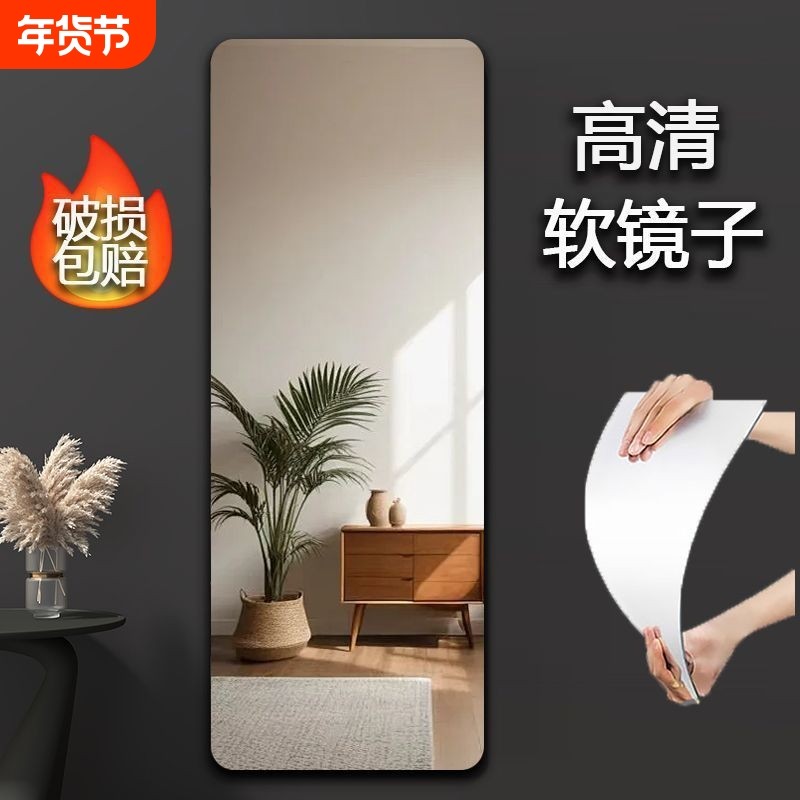 亚克力软镜子贴墙自粘全身镜衣柜镜家用宿舍化妆网红穿衣镜试衣镜,住宅家具,穿衣镜,淘宝优惠券,粉丝福利购,淘宝优惠卷