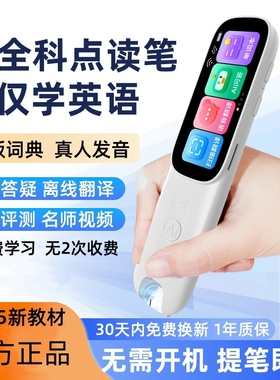 2025款阿尔法词典笔英语点读笔智能AI学习机小学生通用幼儿万能扫读扫描单词翻译笔官方旗舰店高中学习笔拼音