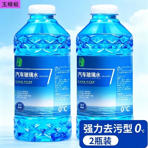 【1200ml*2大瓶】强力去污四季通用汽车玻璃清洁液玻璃水