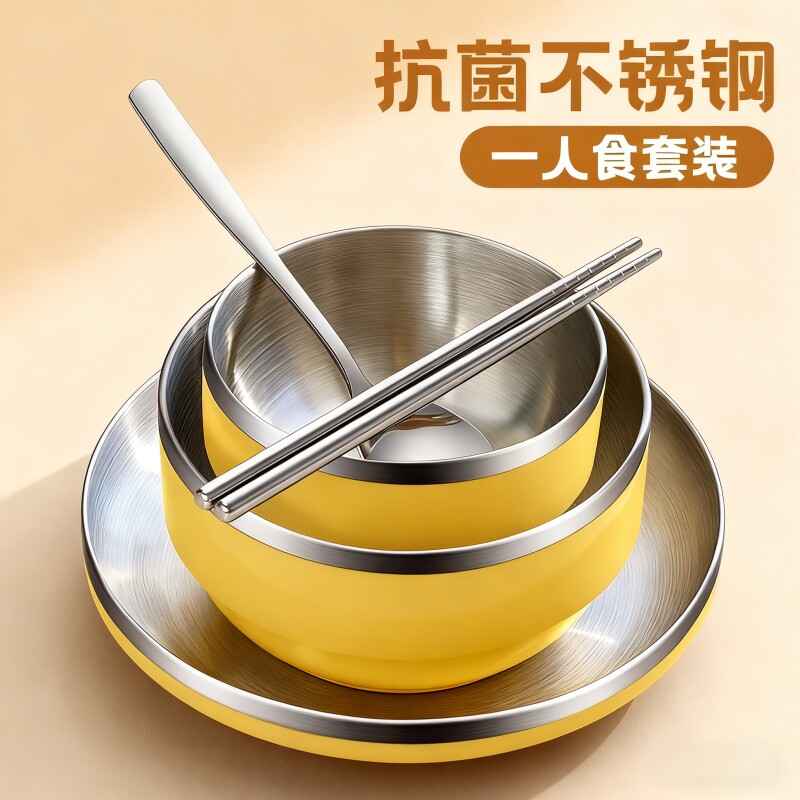 碗筷碟套装一人食单人一套吃饭碗盘不锈钢餐具个人专用三件食堂碗