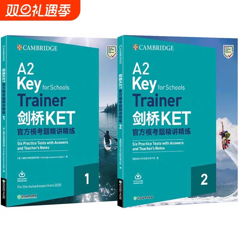新东方2025新版剑桥KET官方模考题精讲精练1青少版KET考试
