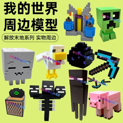 我的世界迷你版手办模型人偶公仔
