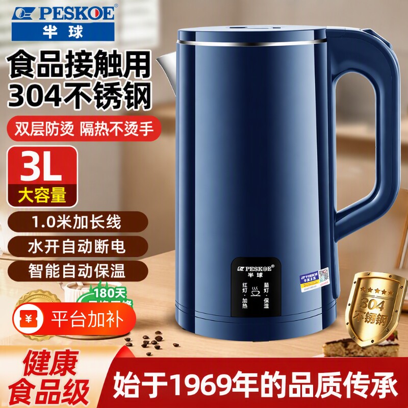 半球电热水壶家用大容量烧水壶保温一体开水壶304不锈钢自动断电