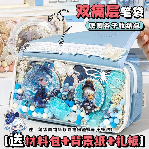 双痛层笔袋透明痛包笔袋大容量