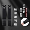 指甲钳2个美甲工具碳钢超硬