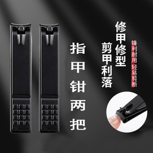 2个指甲钳美甲黑色碳钢