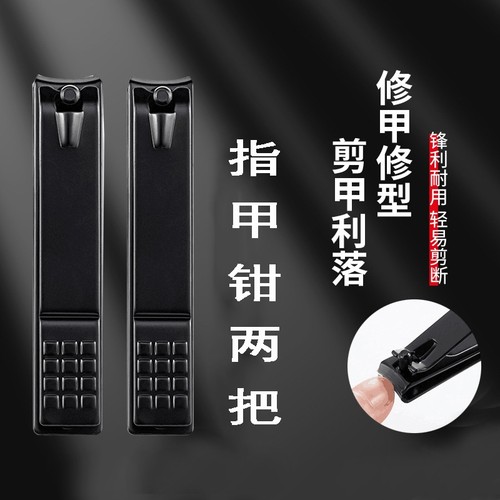 2个指甲钳美甲黑色碳钢