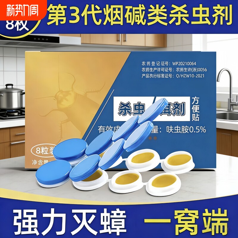 蟑螂药家用正品非无毒第全窝强效一窝端饭店灭除杀蟑虫卵双杀虫剂