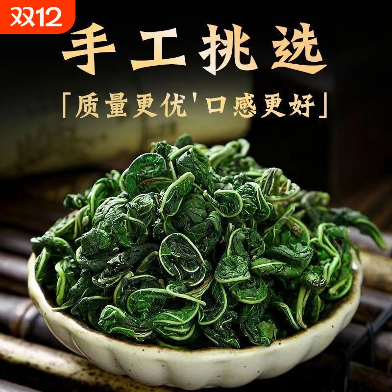 桑叶茶霜打后桑叶500g桑树叶特品级桑葚叶天然桑叶干泡水的正品