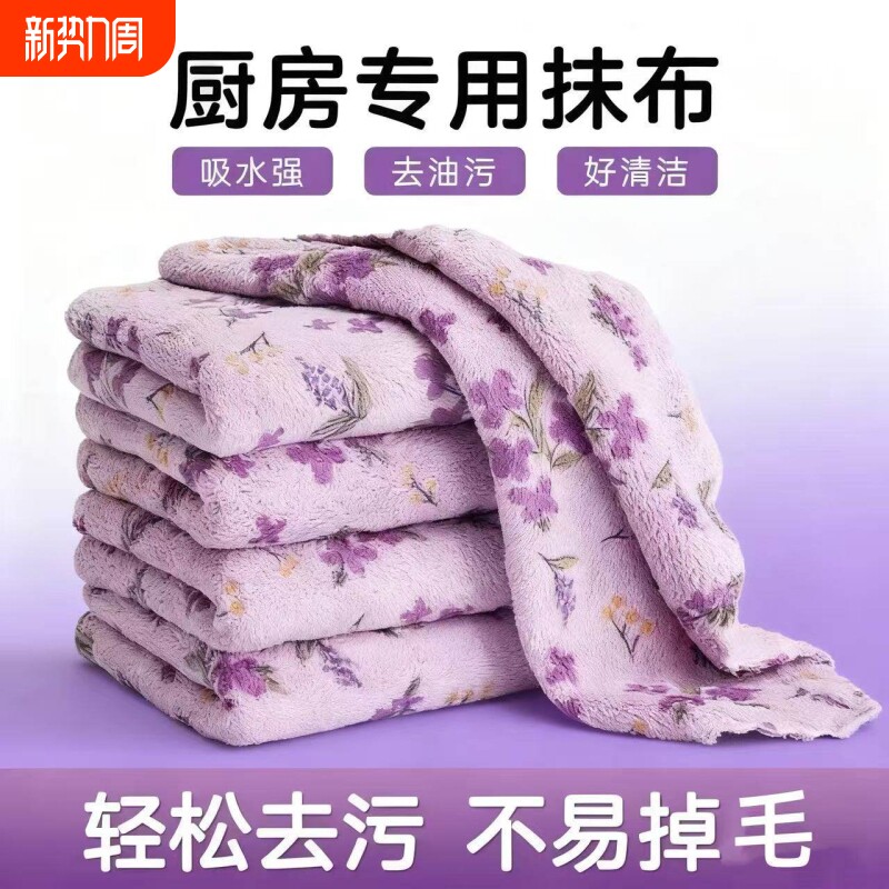 抹布吸水厨房专用洗碗布加厚耐磨不易掉毛毛巾家用清洁擦桌百洁布