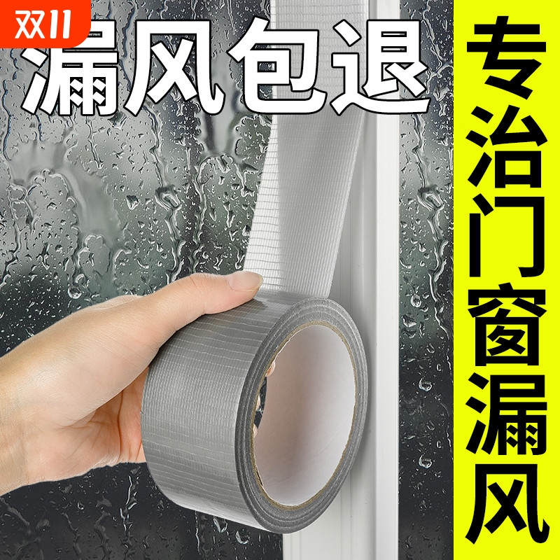 窗户密封条防风胶带保暖膜封窗挡风神器冬季门窗缝隙漏风密封胶条