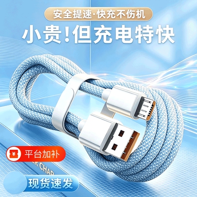 数据线适用oppo/vivo/小米/三星