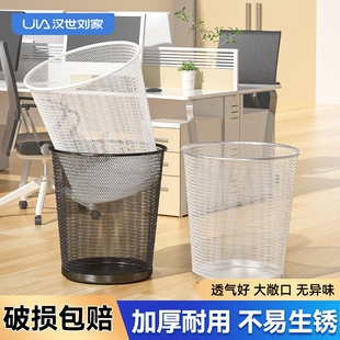 汉世刘家垃圾桶铁丝网办公室家用厕所大容量纸篓厨房加厚防锈金属