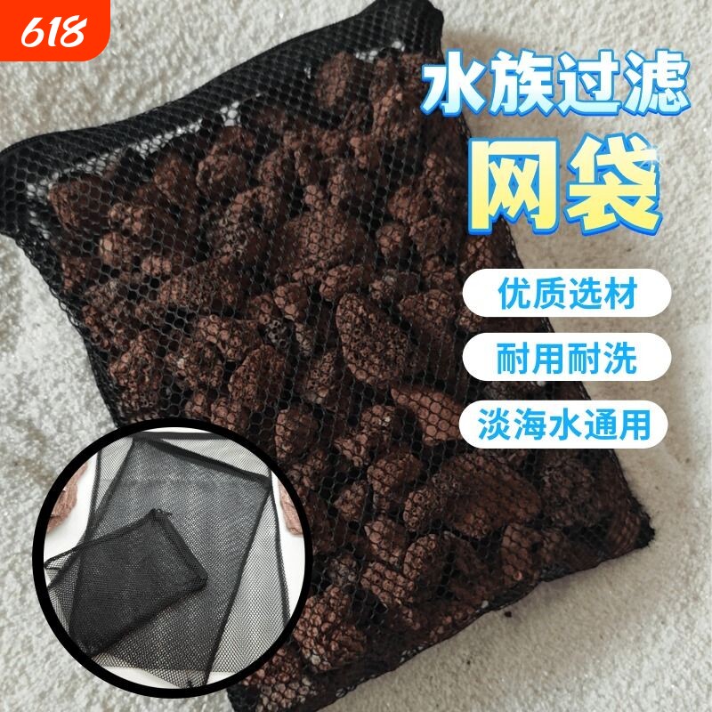 网袋过滤材料麦饭石火山石生蚝壳吸氨沸石珊瑚沙中大号送水族水质