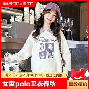 儿童装 女童polo卫衣春秋装 洋气韩版 时髦上衣大童春秋款 2024新款