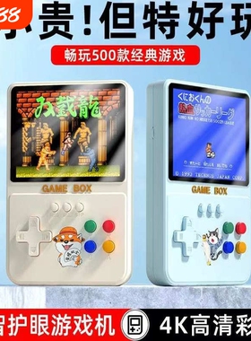 掌上游戏机二合一500款游戏SUP怀旧经典双截龙CF掌机益智复古便携